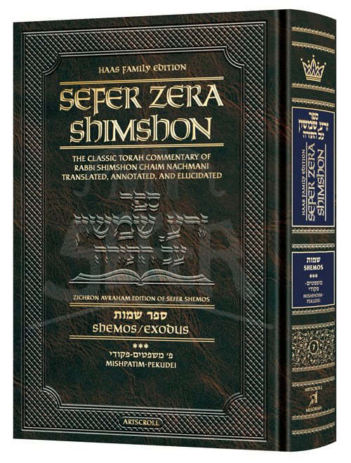 Sefer Zera Shimshon - Shemos Volume 3: Mishpatim - Pekudei Haas Family Edition