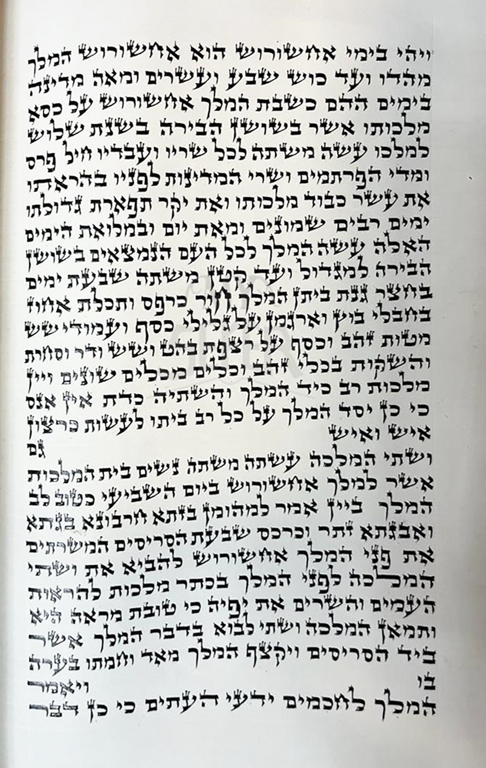 Kosher Megillah Esther Scroll - Ksav Beis Yosef 12"