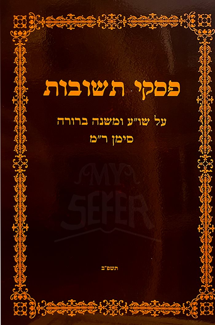 Pesukei Teshuvot Al Mishnah Berurah Siman 240