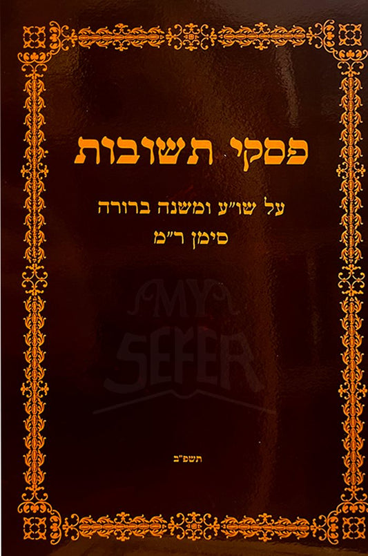 Pesukei Teshuvot Al Mishnah Berurah Siman 240