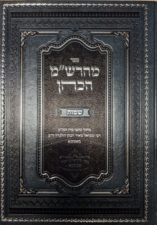 Maharsham HaKohen - Shemot