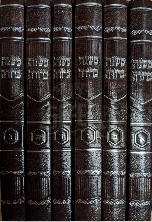 Mishnah Berurah  6 Volume Set