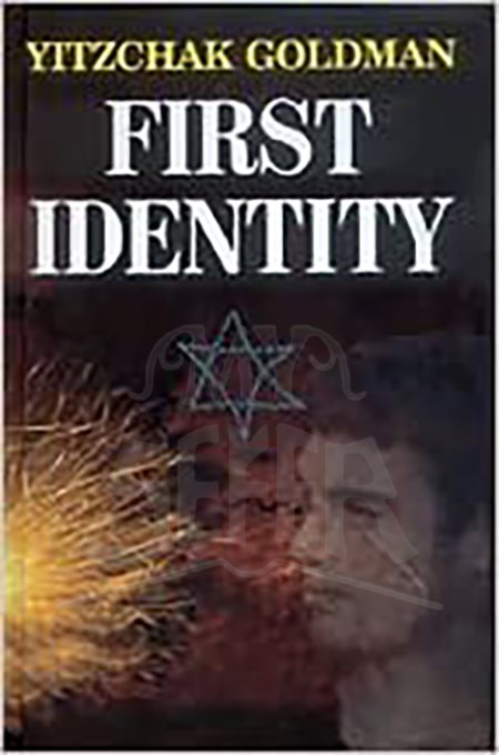 First Identity