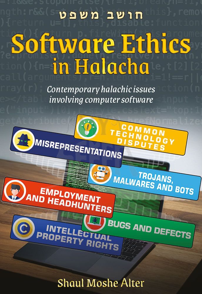 Software Ethics In Halacha