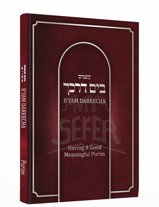 B`Yam Darkecha - Having a Good Meaningful Purim