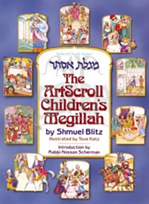 ArtScroll Children's Megillah Softcover