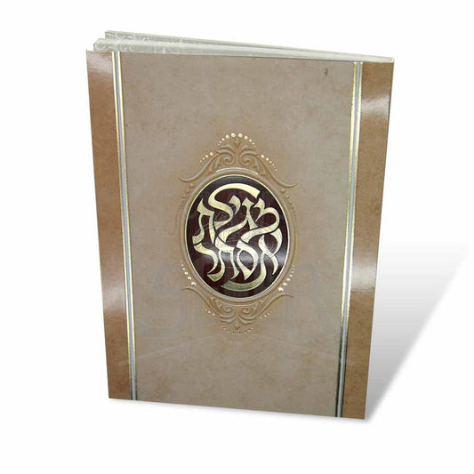 Megillas Esther Booklet - Gold, Center-oval Design