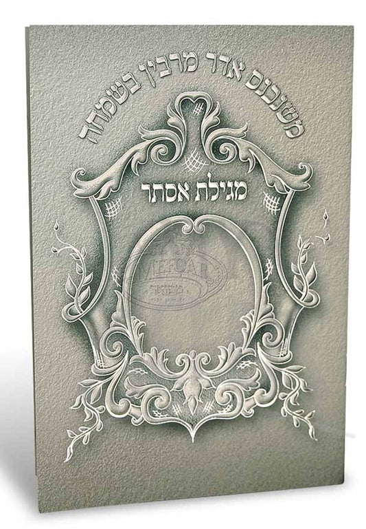 Megillas Esther Booklet - Grey/Silver Design