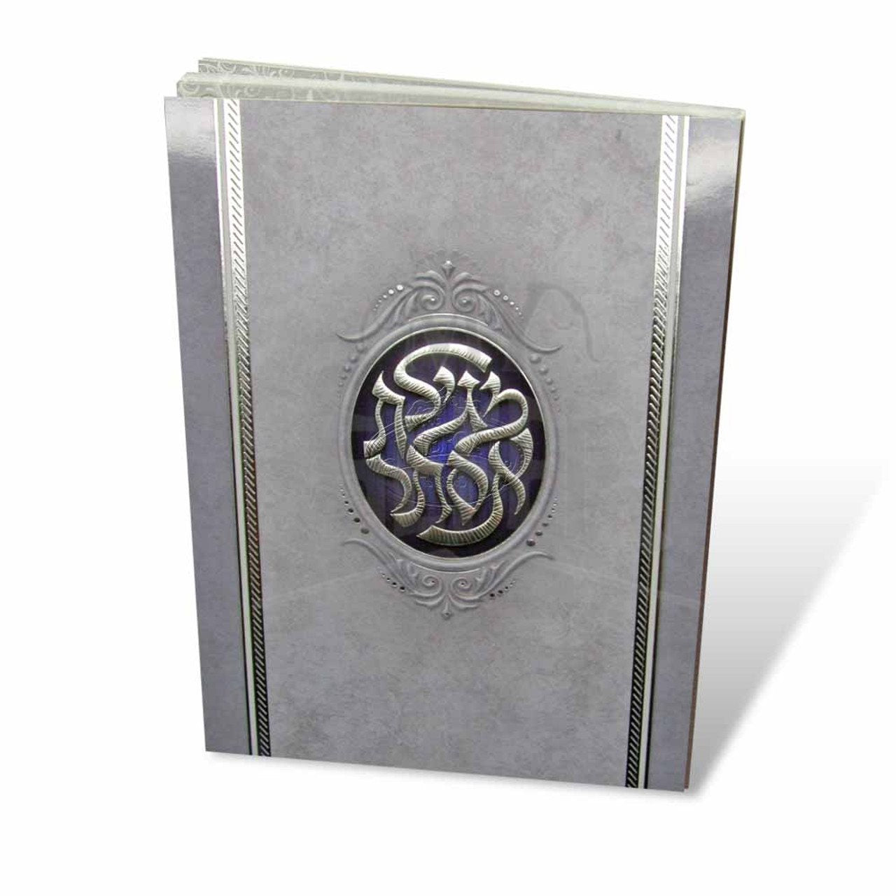 Megillas Esther Booklet - Silver, Center Oval Design