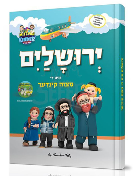 Yerushalayim With The Mitzvah Kinder (Yiddish) - Book + CD