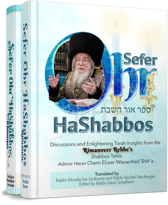 Sefer Ohr HaShabbos 2 Volume Set