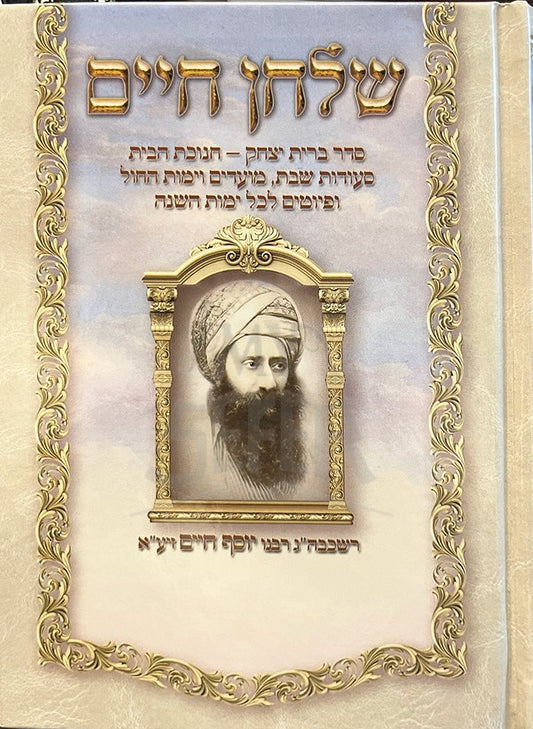 Shulchan Chaim - Seder Brit Yitzchak