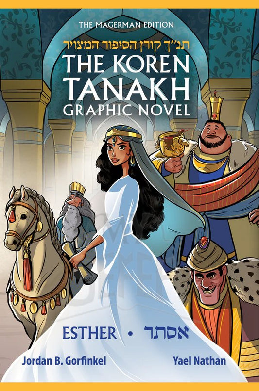 The Koren Tanakh Graphic Novel - Esther (Hebrew/English)