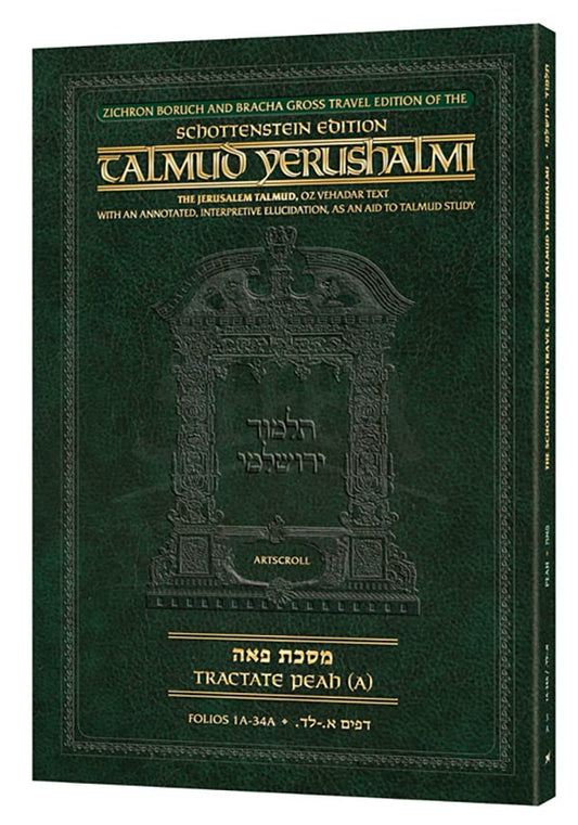 Schottenstein Travel Ed Yerushalmi Talmud - English Peah 1 (Folios 1a-34a) [Travel Size A]