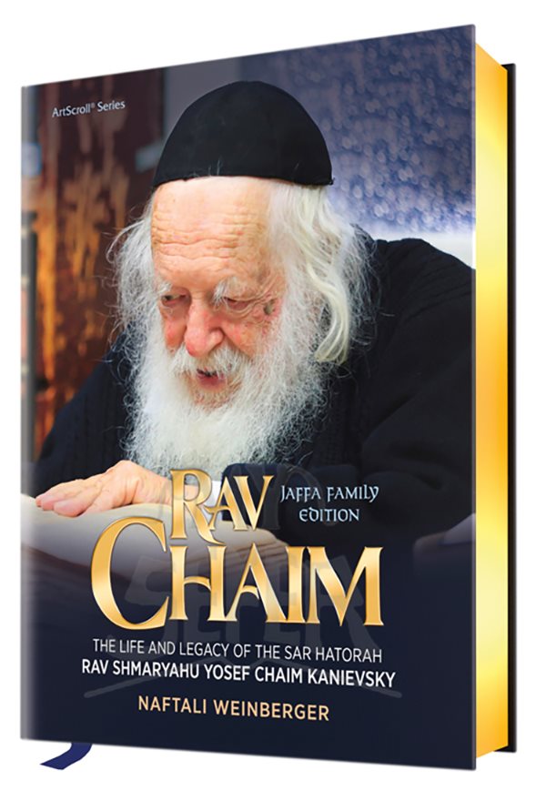 Rav Chaim Gift Edition [Oversized Gift Edition]
