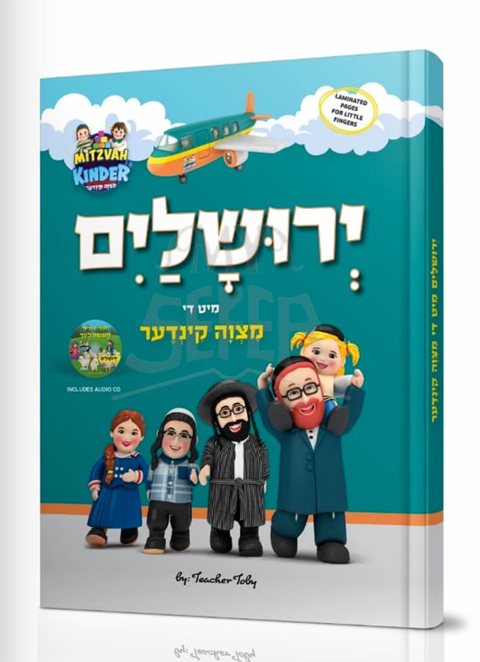 Mitzva Kinder Yerushalaim Book ( Yiddish )