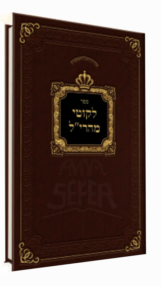 Likutei Maharil by Talmud Of Noam Elimelech