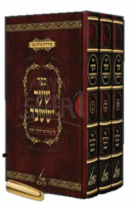 Sefer Shaar Yisaschar - 3 Volume Set ( Rabbi Chaim Elazar Shapira of Munkatch )