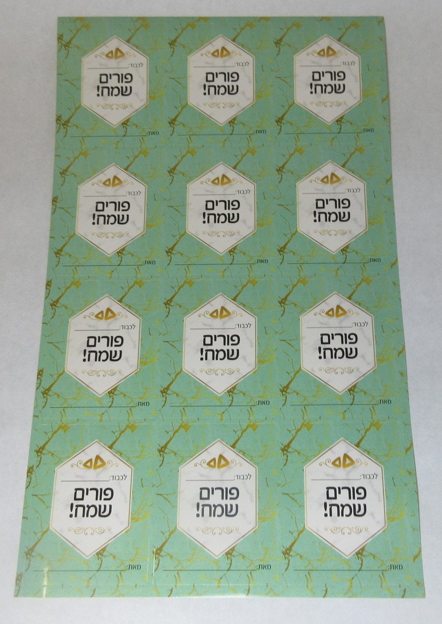 Purim Sameach Stickers Green 2 Sheets
