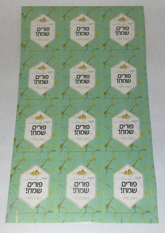 Purim Sameach Stickers Green 2 Sheets