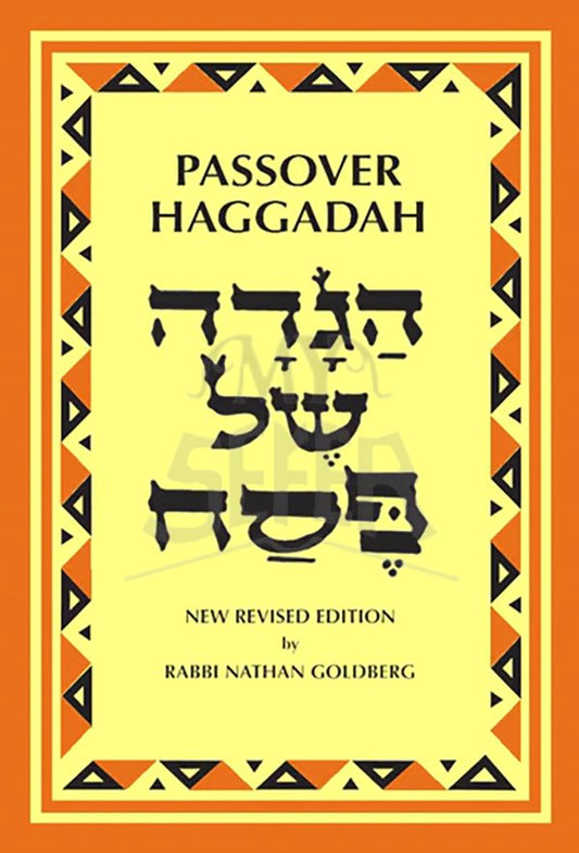 GOLDBERG PASSOVER HAGGADAH