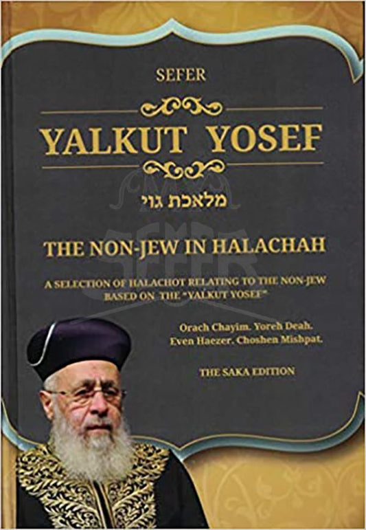 Yalkut Yosef: The Non-Jew in Halacha (English/Hebrew)