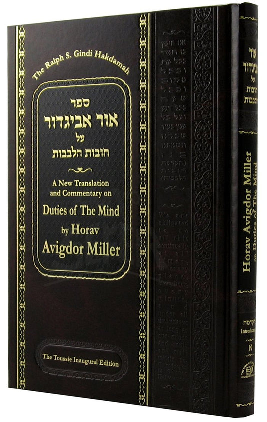 Ohr Avigdor: Duties of the Mind (Volume 1)