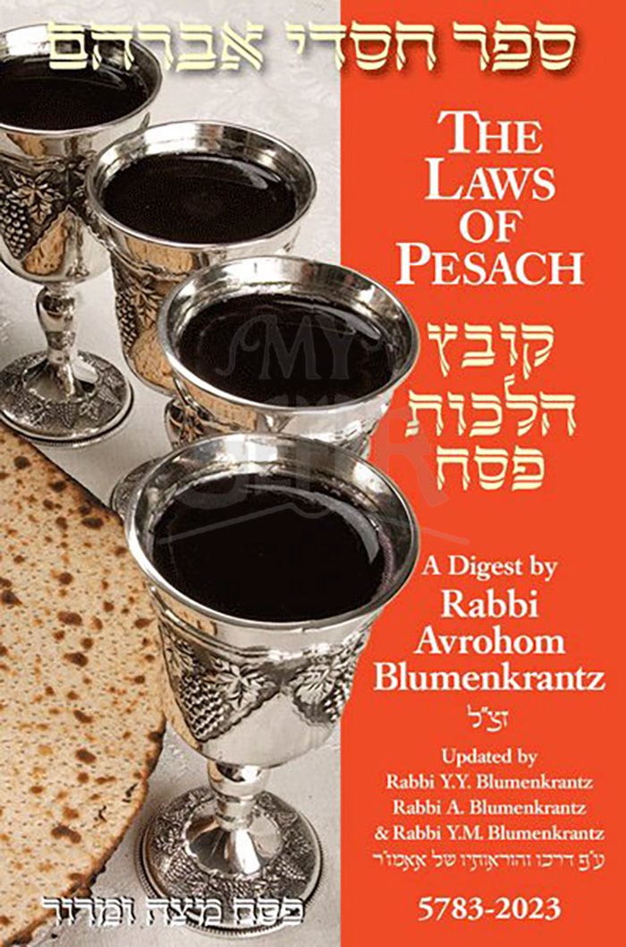 Pesach Digest 2023- Rabbi Blumenkrantz