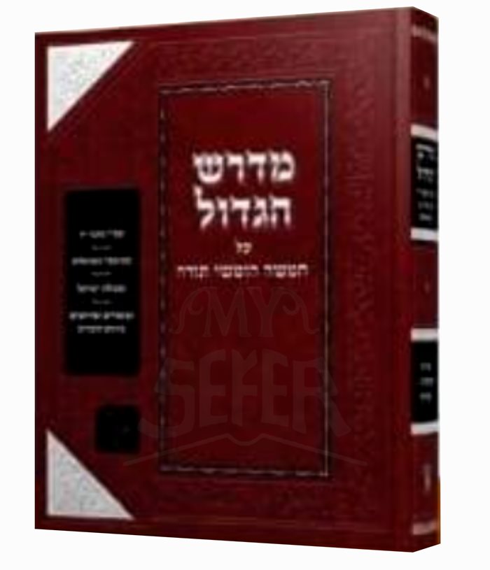 Midrash HaGadol