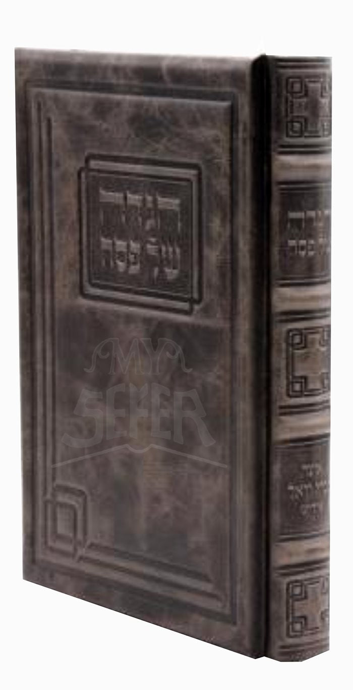 Haggadah Shel Pesach - Grey Faux Leather