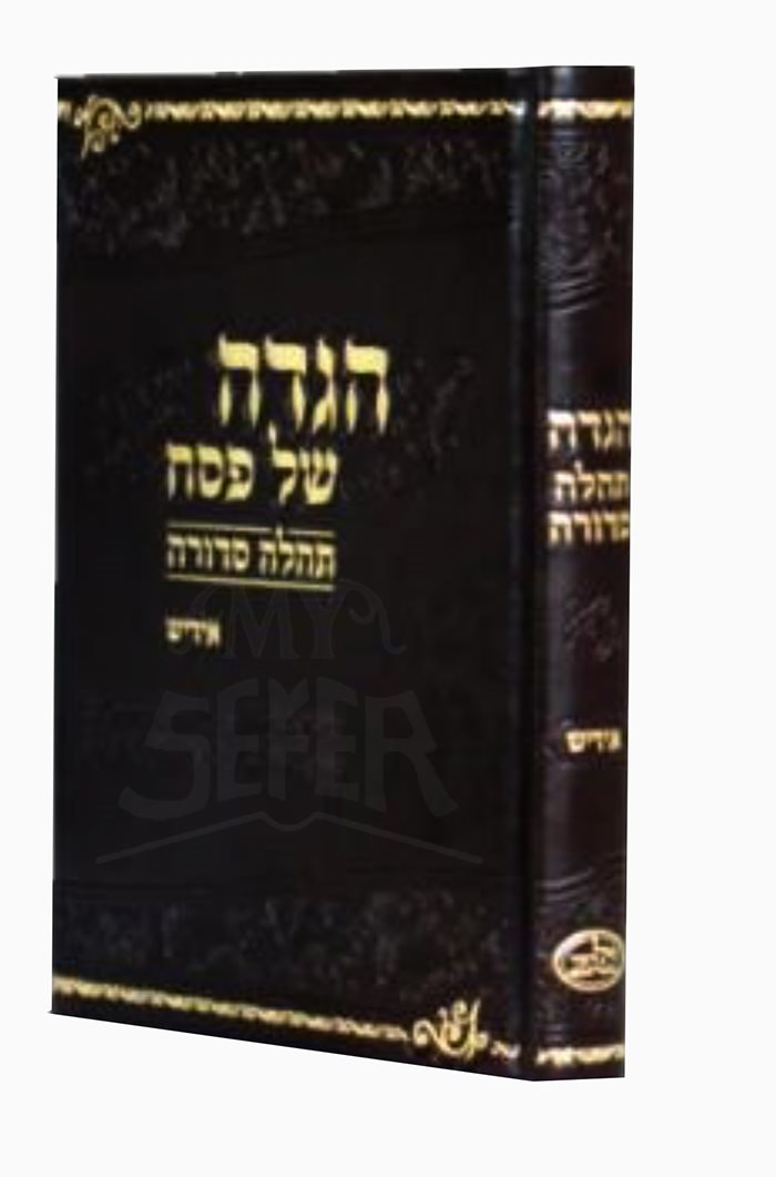 Haggadah Shel Pesach - Tehillah Sedurah