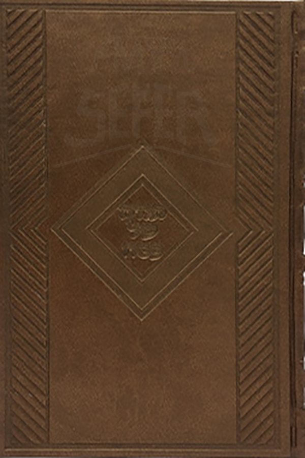 HAGGADAH SHEL PESACH BRONZE CLASSIC