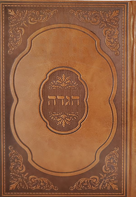 Haggadah Shel Pesach - Full Size Leatherette Elegant Design Hebrew/Yiddish Haggadah Shel Pesach