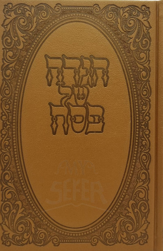 HAGGADAH YIDDISH PU GOLD