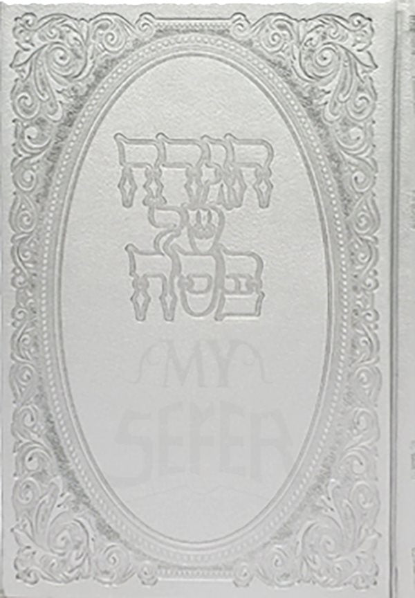 HAGGADAH YIDDISH PU SILVER