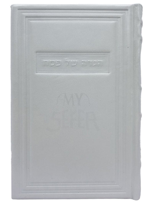 HAGGADAH SHEL PESACH ANTIQUE BORDER WHITE