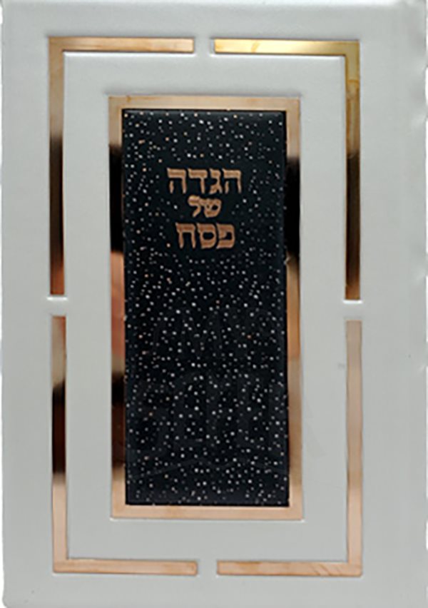 HAGGADAH SHEL PESACH ANTIQUE WHITE MODERN STYLE