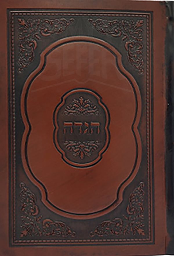 HAGGADAH SHEL PESACH ELEGANT BONDED