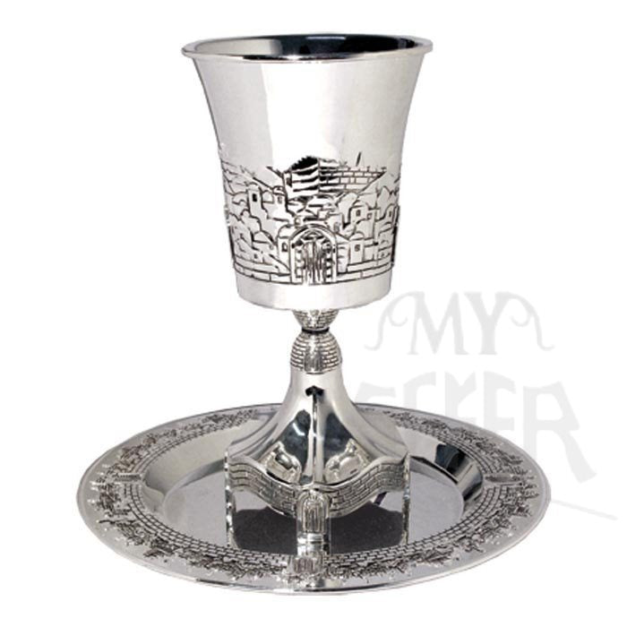 Silverplate Elijah Kiddush Goblet Jerusalem Design With Tray 9"