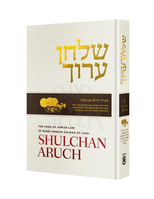 Shulchan Aruch (Weiss Edition) Volume 8