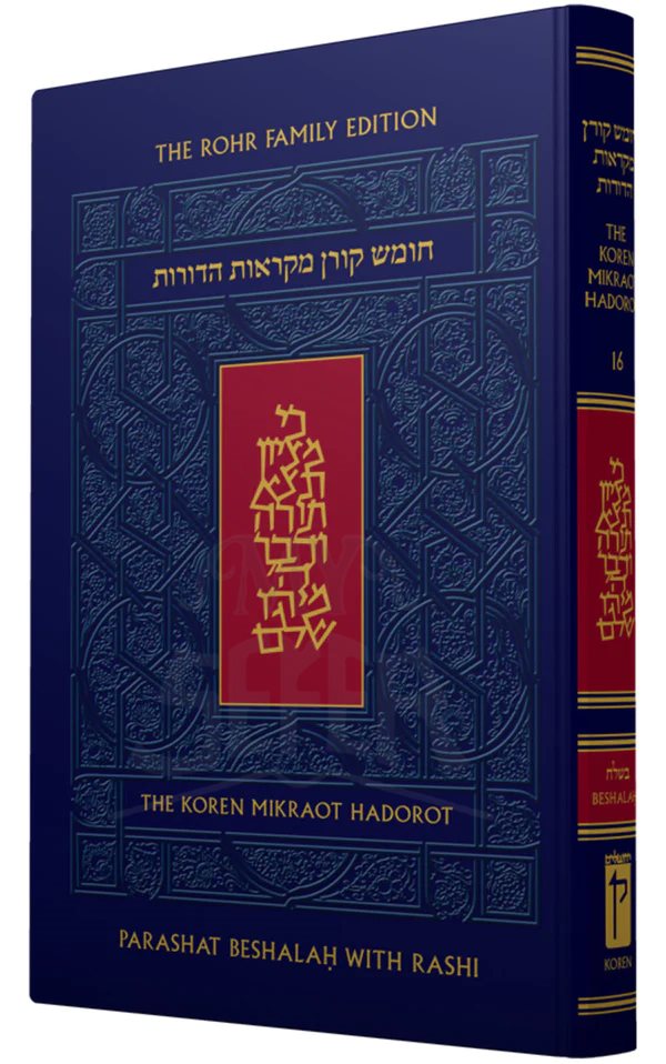 Koren Mikraot Hadorot- BESHALAH