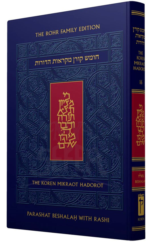 Koren Mikraot Hadorot- BESHALAH
