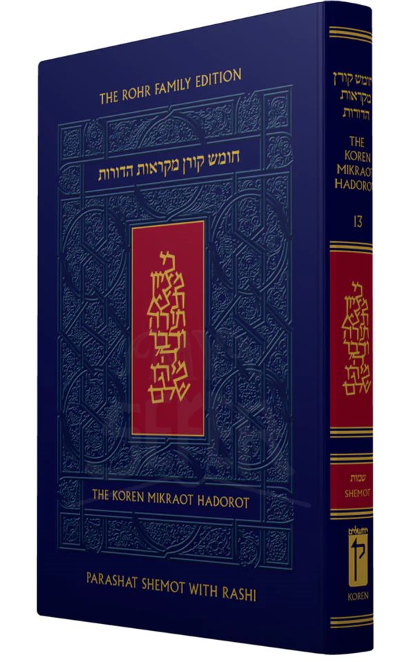 Koren Mikraot Hadorot - SHEMOT