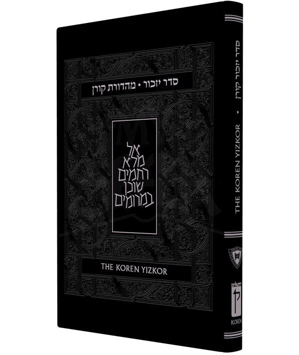 The Koren Yizkor - Memory and Meaning