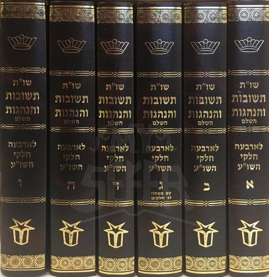 She'elot U'Tshuvot - Tshuvot V'Hanhagot (Rav Moshe Sternbuch - 7 Vol.)