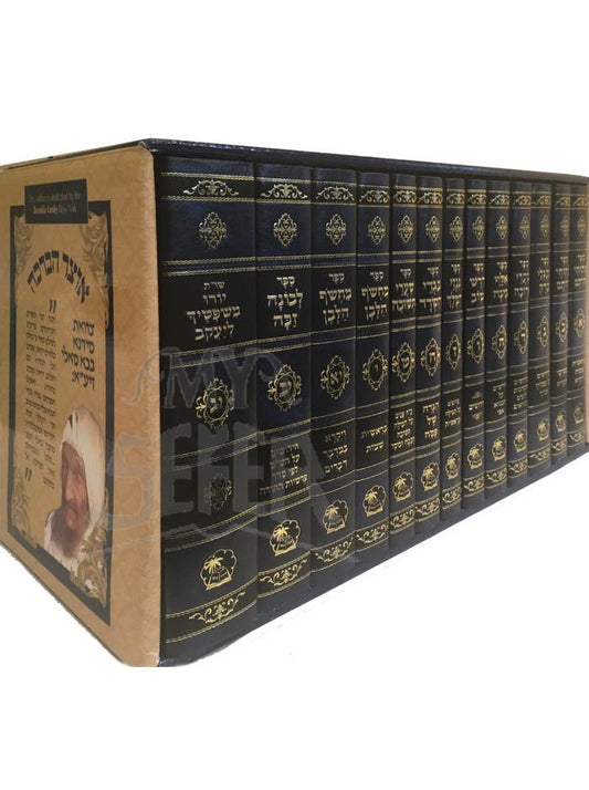 Sifrei Rabbi Yaakov Avuchatzeirah (13 vol. - Menukad)