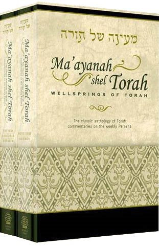 Ma'ayanah Shel Torah (Set)