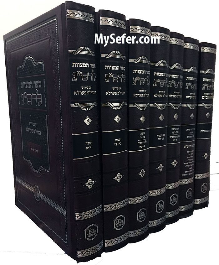 Sefer HaMitzvot L'Rabbi Saadia Gaon (7 vol.)