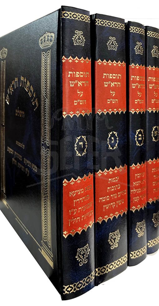 Tosfot HaRosh HaShalem - Rabbeinu Asher ben Yechiel (medium size - 4 vol.)