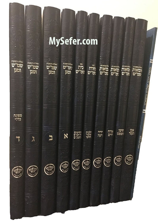 Sifrei HaRav Shalom Messas (10 volumes)